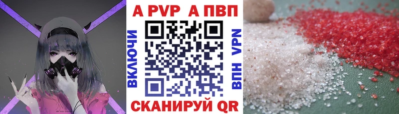 Alfa_PVP Соль  Купить закладки  Кострома 