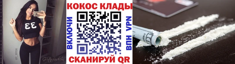 COCAIN FishScale  Купить где  Кострома 
