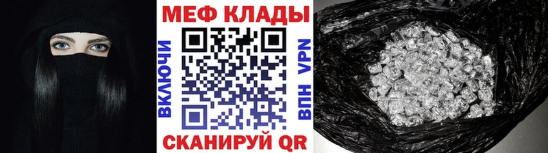 МЕФ 4 MMC  Купить где  Кострома 